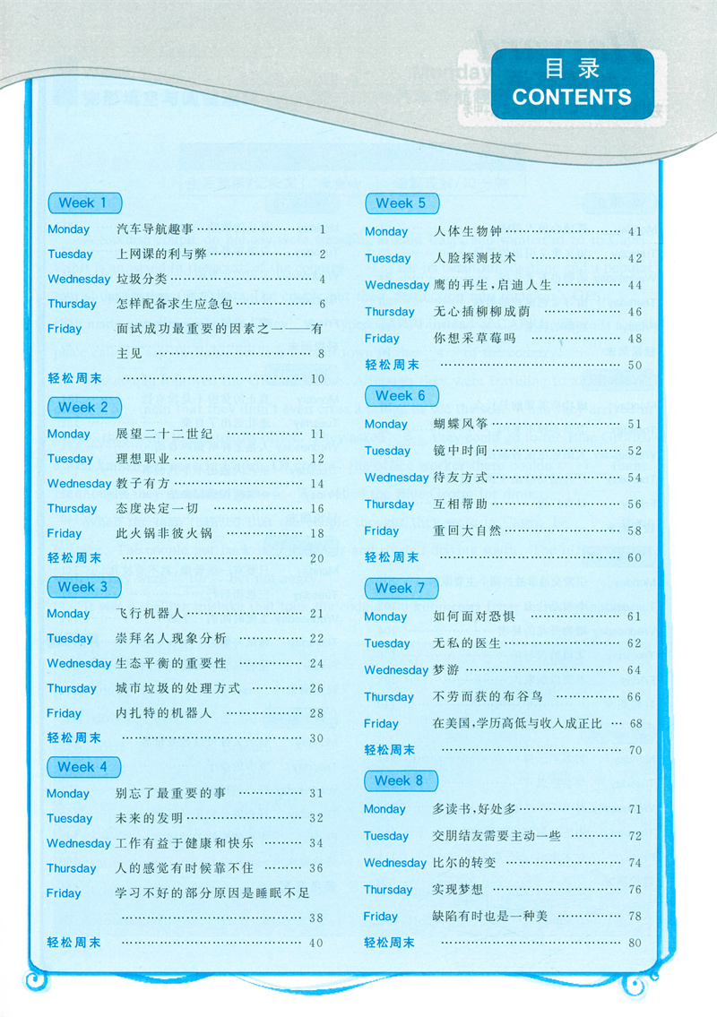[正版]哈佛英语九年级+中考完形填空与阅读理解巧学精练 2024版 初三9九年级上册下册英语完形填空与阅读理解提升练习专高清大图