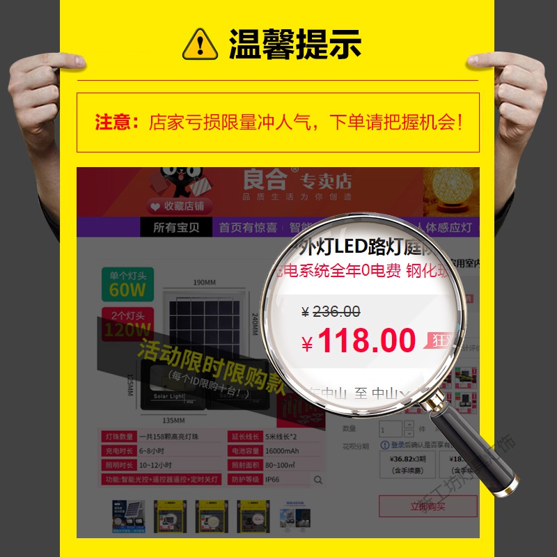 苏宁放心购 太阳能户外灯庭院室外防水家用室内照明超亮大功率一拖二LED路灯高清大图