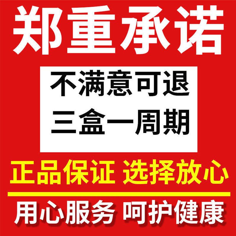 单盒体验装 咽炎急慢性咽喉干呕咳异物感肿痛滤泡增生有痰咳嗽贴