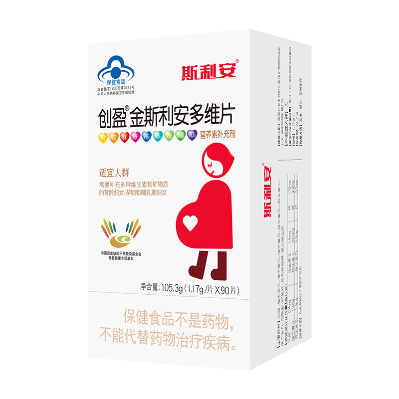 金斯利安叶酸多维片 120片礼盒 孕妇备孕多种维生素 含钙 铁 VC