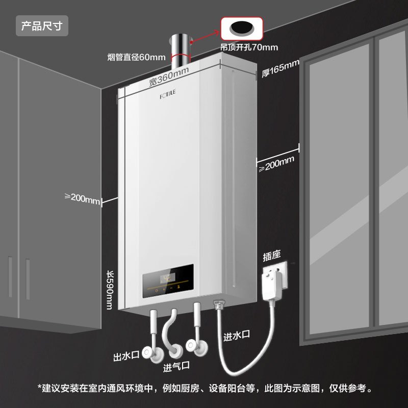 方太(FOTILE) 智能恒温 13升强制排气式速热高层抗风系列家用燃气热水器JSQ25-P13D1