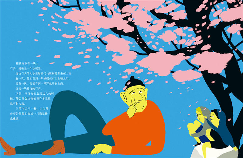 外公突然变成猫 [正版]外公突然变成猫/国际获奖大作家系列 小学生二三年级课外阅读读物经典童书 儿童文学 天天出版社儿童高清大图