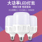 苏宁放心购 高护帅led灯泡e27螺口家用照明节能灯球泡灯超光源工厂40w50w