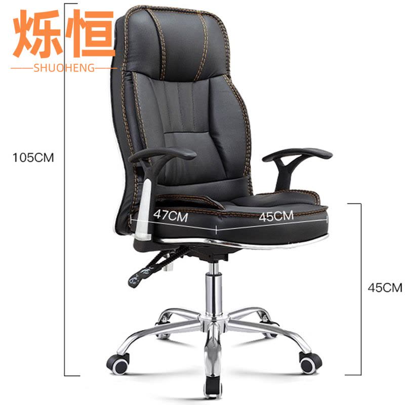烁恒老板椅皮质把图片