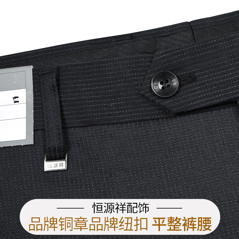 恒源祥羊毛西裤男秋冬款中年商务休闲中老年爸爸宽松直筒毛料裤子高清大图