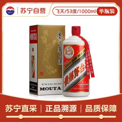 53%vol 500ml 贵州茅台酒(己亥猪年)猪年生肖酒酱香型白酒【价格