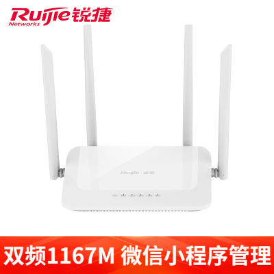 锐捷(Ruijie)无线路由器 无线速率1167M RG-EW1200子母路由 wifi信号放大器