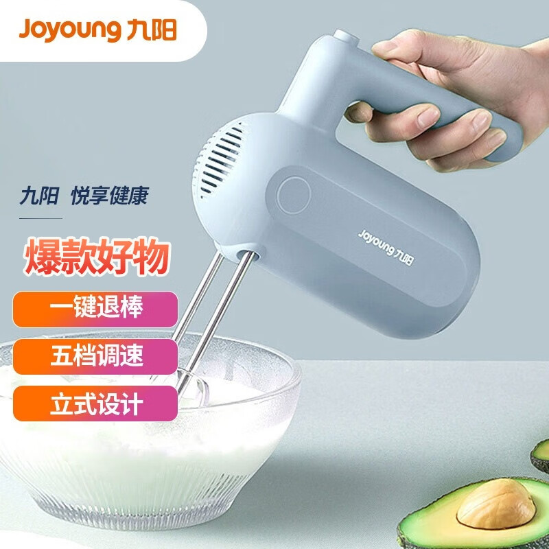 九阳(Joyoung)打蛋器手动电动小型家用烘焙工具奶油打发器搅拌器迷你打蛋机S-LD156高清大图
