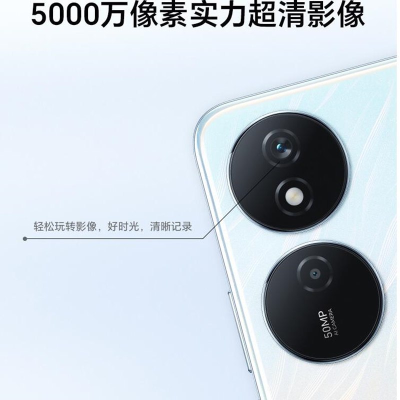 荣耀Play8T 8GB+256GB 幻夜黑 天玑6080 5G芯 6000mAh长续航 5000万像素超清影像 35W超级快充 智能5G手机