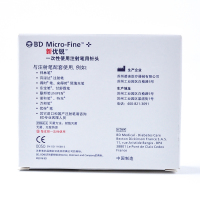 119支】BD新优锐胰岛素注射笔针头5mm0.25(31G)糖尿病一次性家用无菌针头诺和灵笔正品