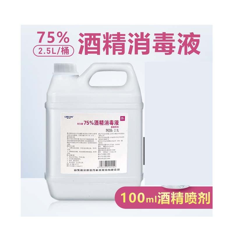 b2V 75%医用酒精 一公斤装