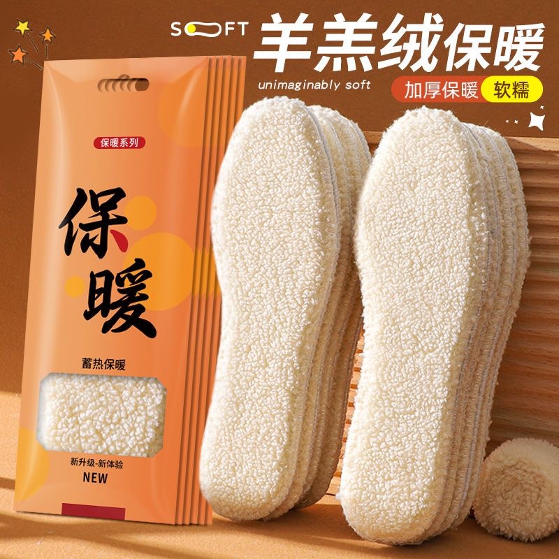 羊羔绒保暖鞋垫男女士皮毛一体加绒加厚羊毛毛绒鞋垫吸汗防臭冬季3759A 【10双】蓄热保暖/除臭留香 40码
