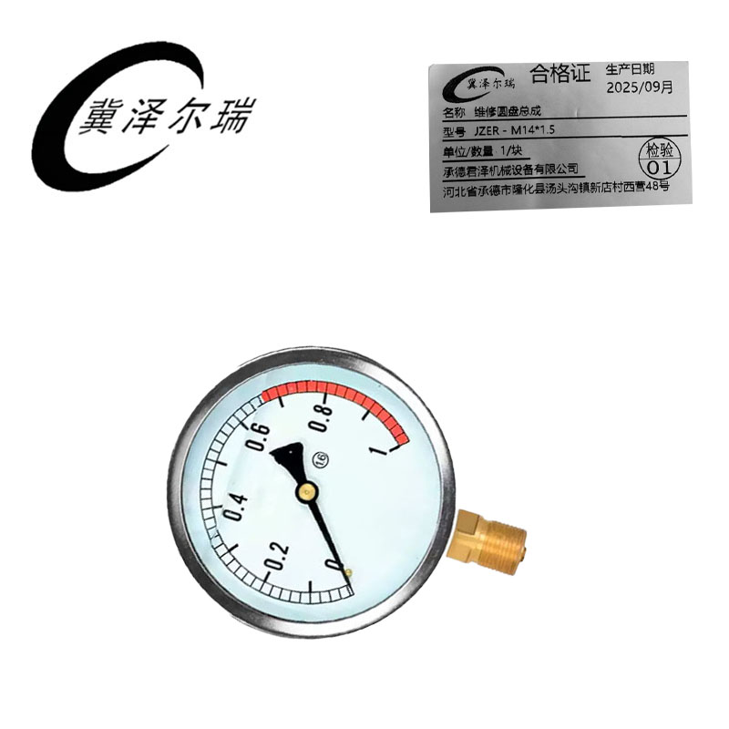 冀泽尔瑞 维修圆盘总成 JZER - M14*1.5 块高清大图