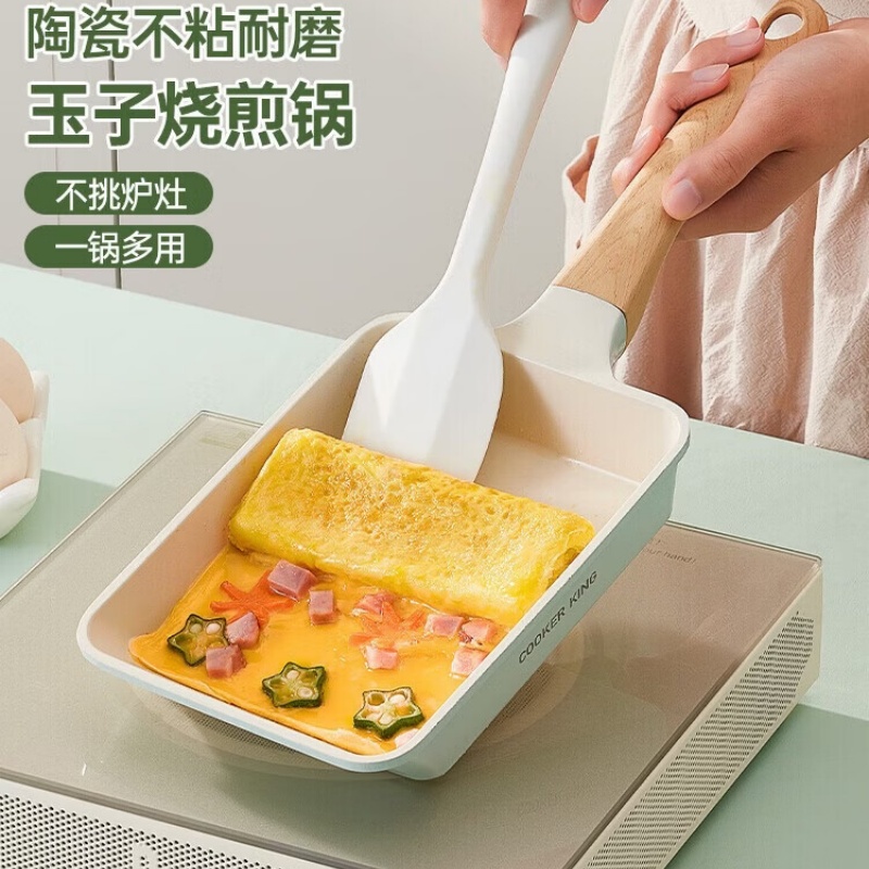 炊大皇青瓷玉子烧磁炉通用18cmQC18YZS