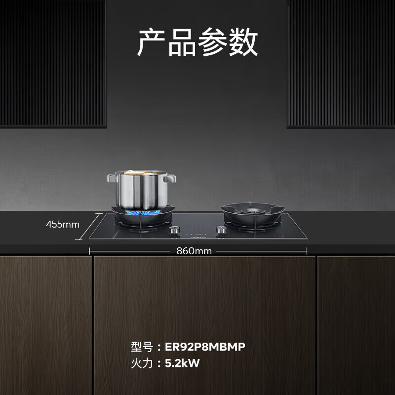 西门子ER92P8MBMP 5.2kW聚焰大火力嵌入式燃气灶 智能烟灶联动 家用双眼定时灶具 9段控火意外熄火保护天然气高清大图