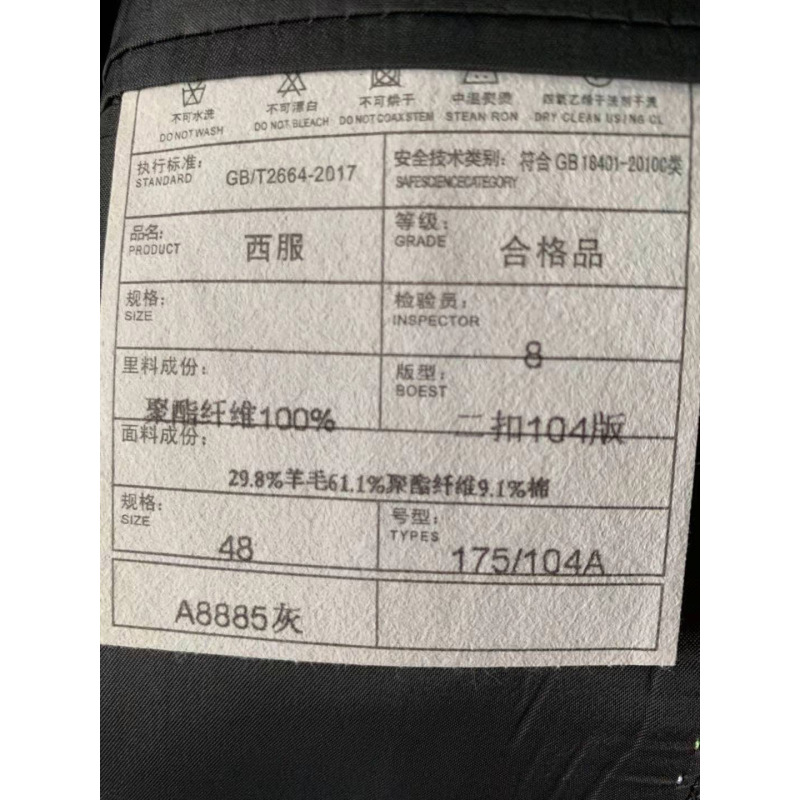 莱诗伯特(Lansboter)羊毛修身西装男秋冬新款男士休闲小西装男中青年潮流韩版西服外套