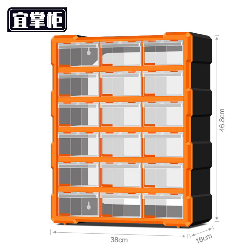 宜掌柜 零 件 盒高清大图