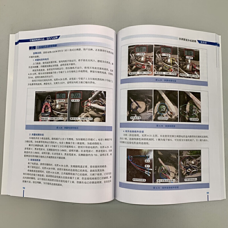 [醉染正版]空调器维修方法 技巧与实例 空调维修书籍空调器维修从入门到精通小家电维修电器电工基础知识手册家用电器维修书自高清大图