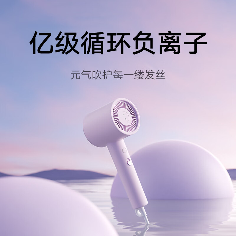 小米(MI)吹风机H301 松霜绿 米家高速电吹风 负离子护发智能家用大风力高速马达速干护发降噪大功率速干无叶吹风筒高清大图