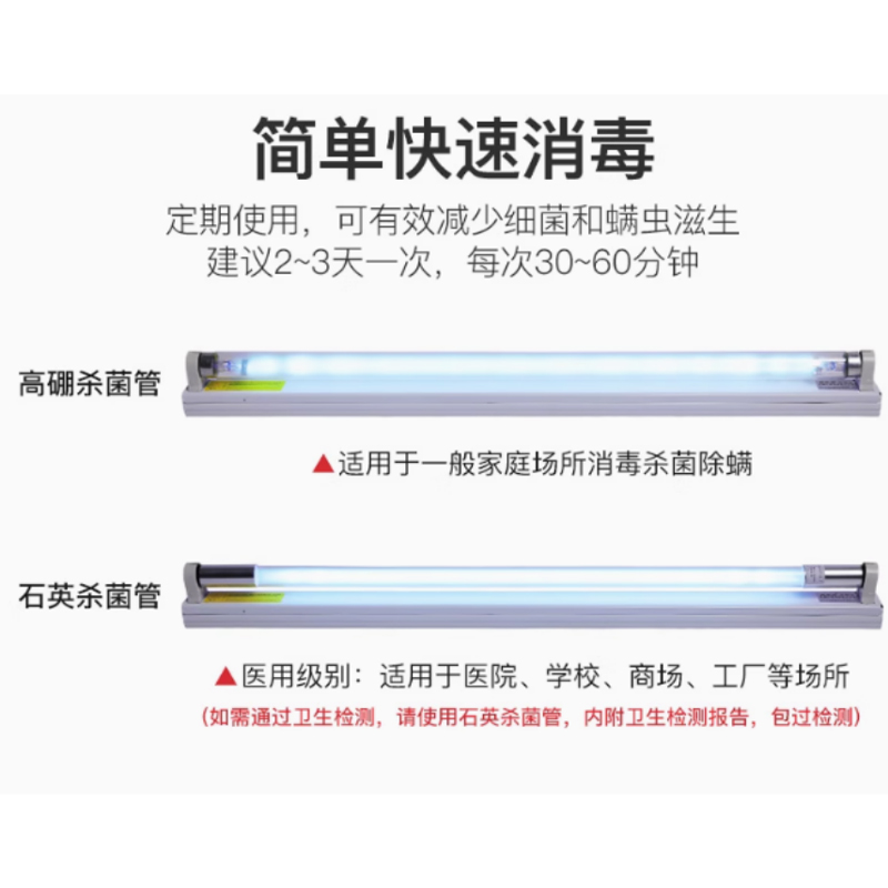 紫外线灯管 20w高硼管0.6米+灯架