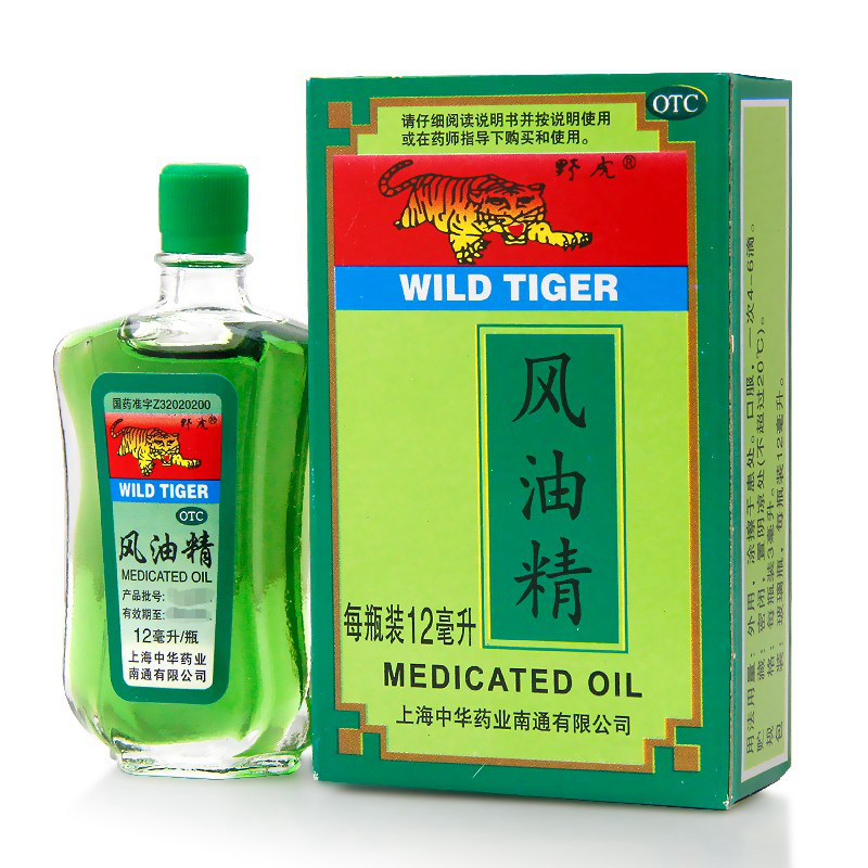 野虎牌风油精12ml清凉止痛驱风止痒蚊虫叮咬头痛头晕晕车视频