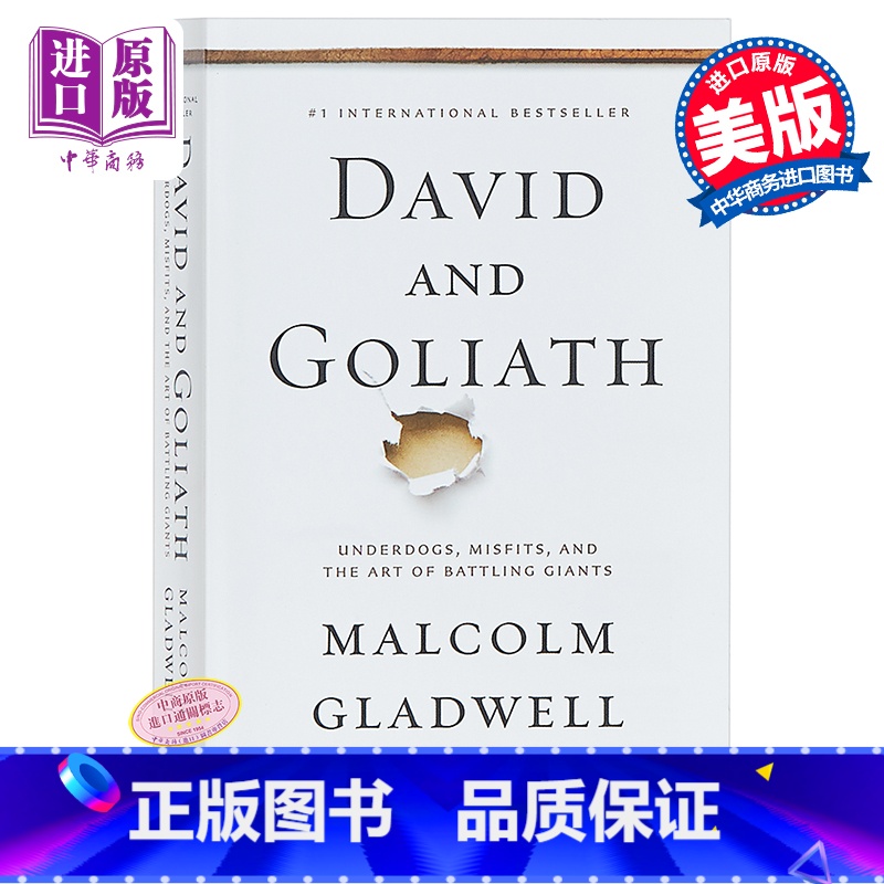 [正版] 中商原版David and Goliath逆转:弱者如何找到优势,反败为胜 英文原版高清大图