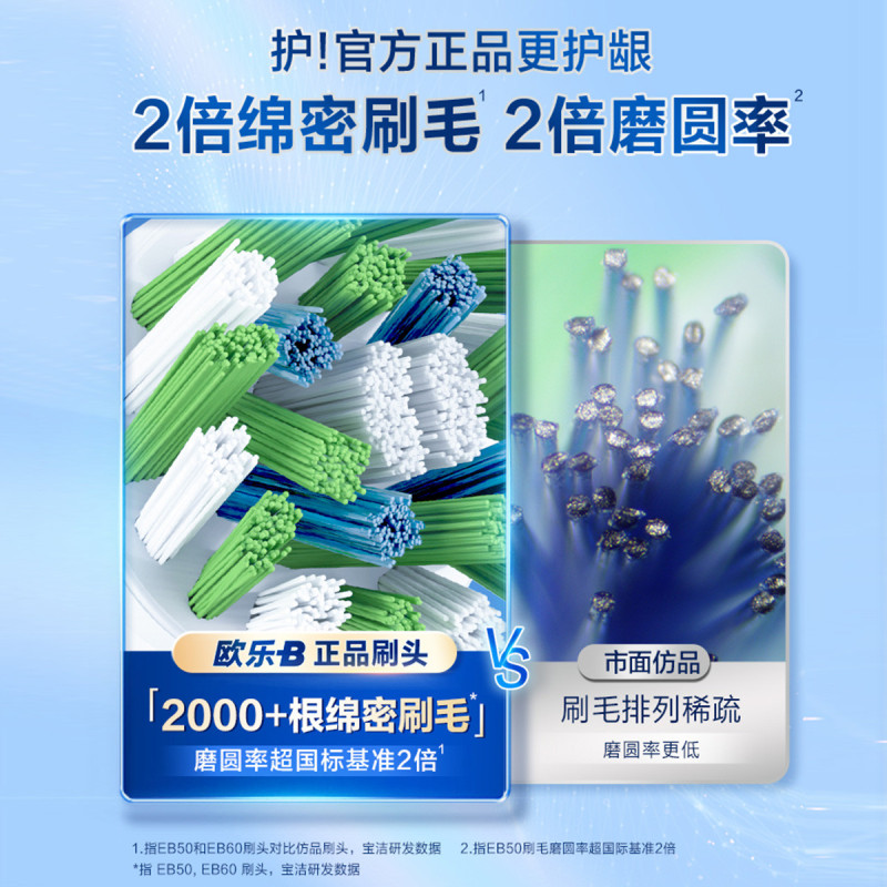 欧乐B 电动牙刷头成人 超细毛柔护X型刷头3支装 EB60 X-3 适配成人D/P/Pro系列牙刷
