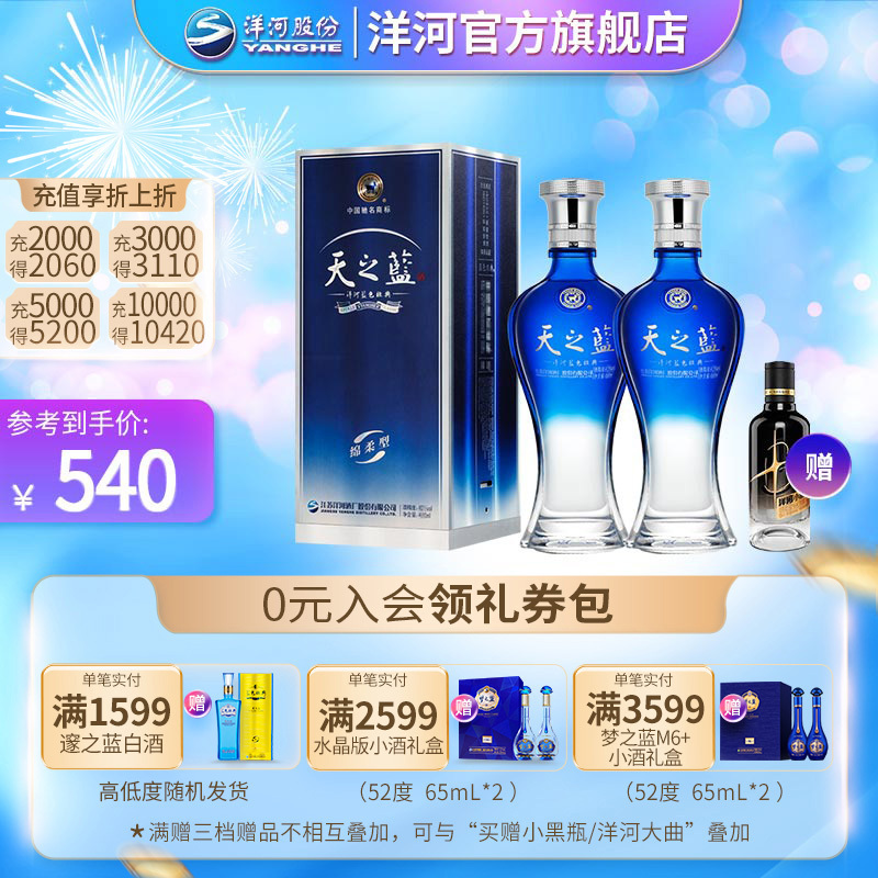 貴重 中国酒2種 釣魚臺 釣魚壺 国賓酒 + 天之藍 42度