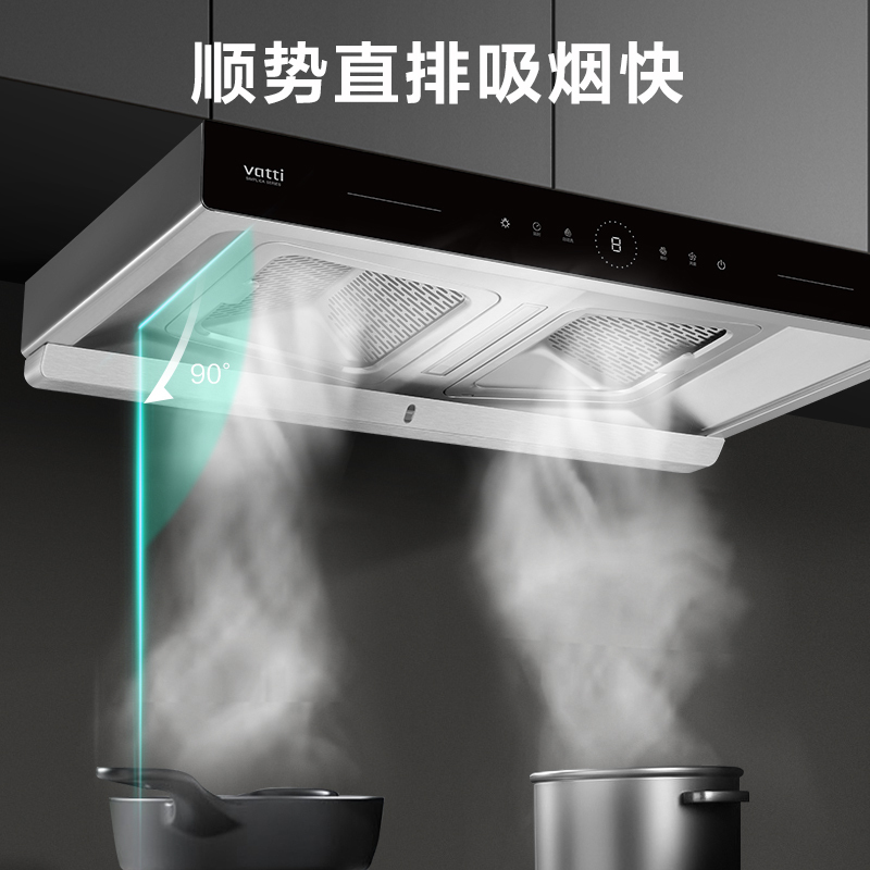华帝(vatti)CXW-270-XS412油烟机 24m³大吸力 双腔双拢挥手控制