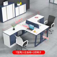 慧采云 办公家具屏风隔断职员办公桌员工工位办公桌两人位电脑桌