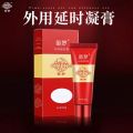 笛梦正品红金外用延时膏加强版达克罗宁男用延时凝胶喷剂湿巾抑菌膏男性黑寡妇煞星成人护理用品笛夢(DIMENG)