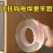 超粘型宽2CM+长10CM一次性 魔力纳米双面胶无痕强力双面胶高粘度墙面透明纳米双面胶带贴