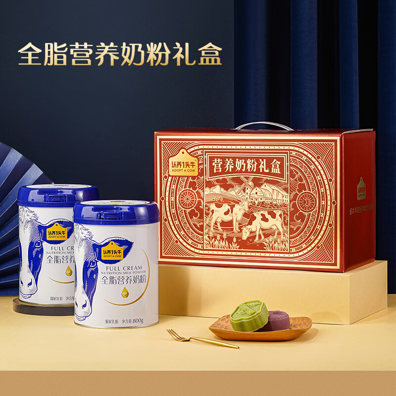 认养一头牛成人全脂营养奶粉礼盒110301000346-高清大图