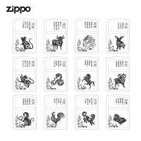 原装正品zippo打火机 芝宝正版十二生肖男士礼品zppo煤油刻字防风