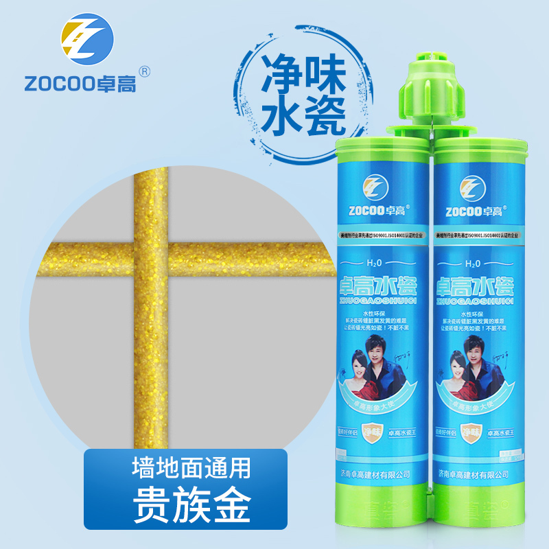 卓高水瓷美缝剂十大品牌水性填缝剂真瓷胶瓷砖地砖勾缝剂防水防霉填缝剂白色