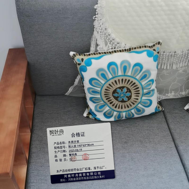 智叶舟木质沙发双人位140*63*90cm张高清大图