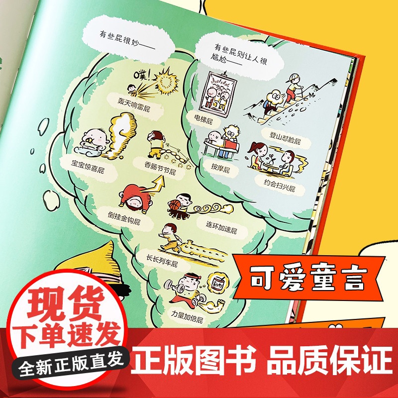 超厉害的屁高清大图