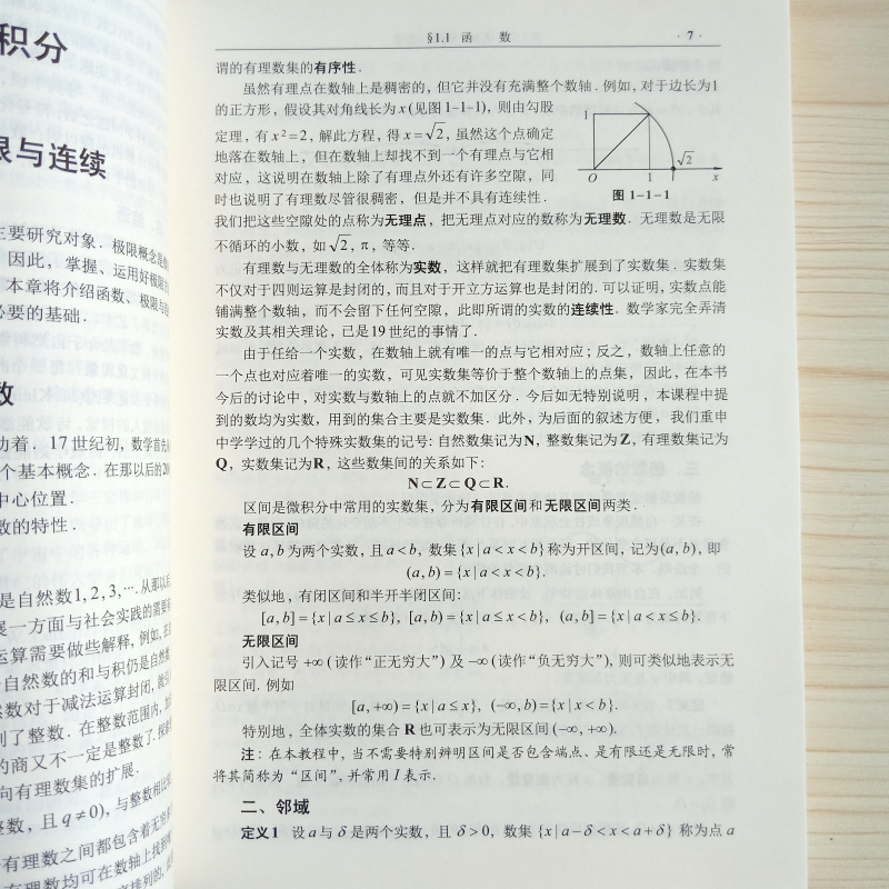 [醉染正版]实用高等数学——微积分与线性代数(综合类·高职高专版·第三版)吴赣昌 中国人民大学出版社 启蒙好物清单 高