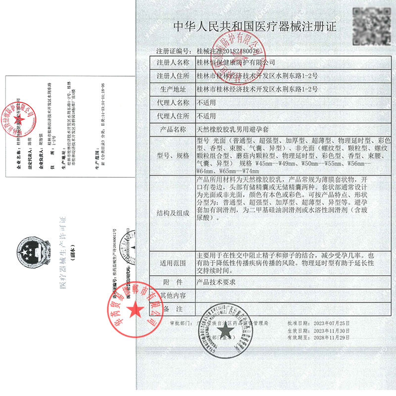 倍力乐避孕套黄金套10只装加厚款热感双层安全套润滑超薄男用保险套中号普通型夫妻性生活房事计生器械女男性系列成人情趣性用品高清大图