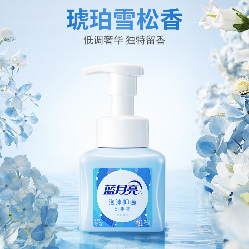 蓝月亮泡沫抑菌洗手液 抑菌率99.9% 儿童洗手液全家通用 添加氨基酸 [琥珀雪松]255ml*3瓶高清大图