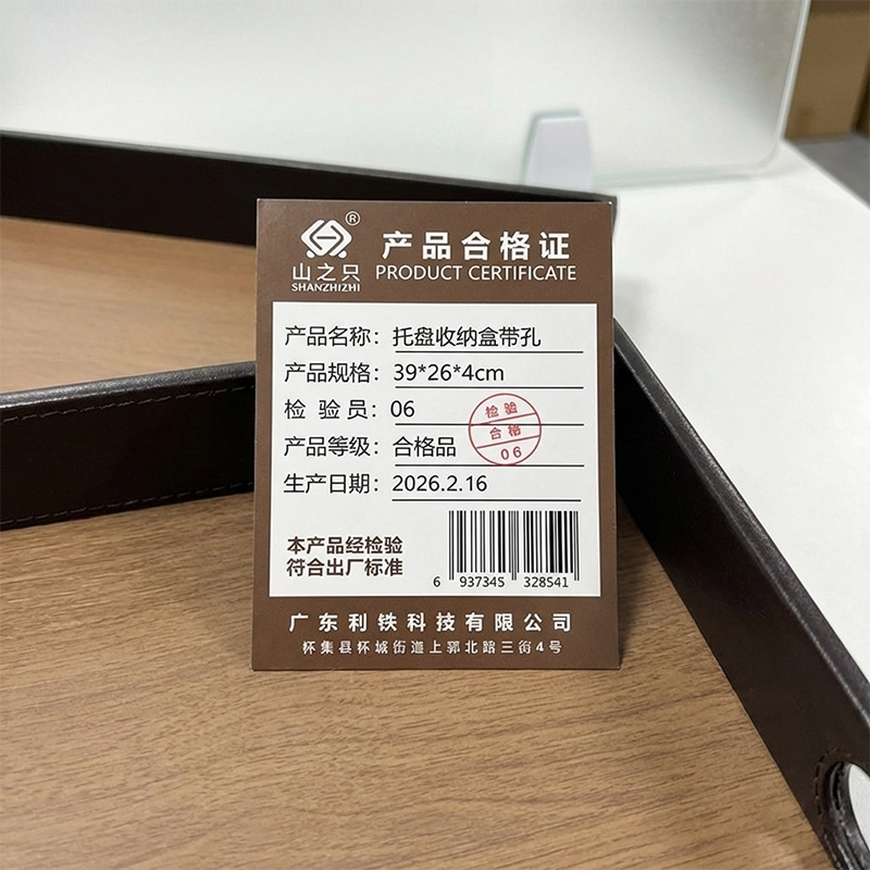 山之只 托盘收纳盒带孔 39*26*4cm 个高清大图