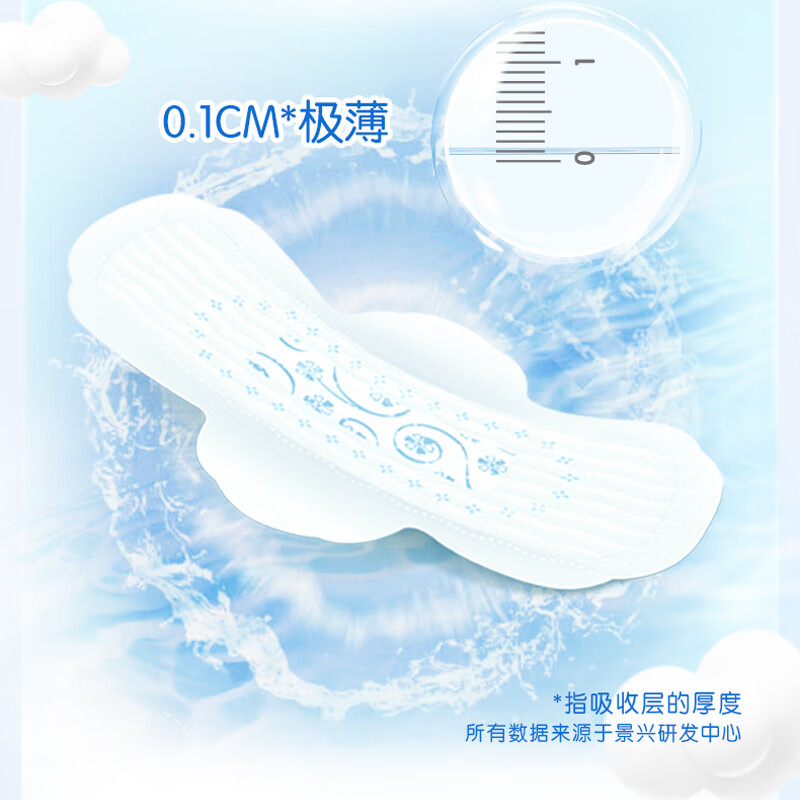 ABC卫生巾 日用卫生巾瞬吸云棉0.1极薄棉柔 干爽轻薄240mm*8片高清大图
