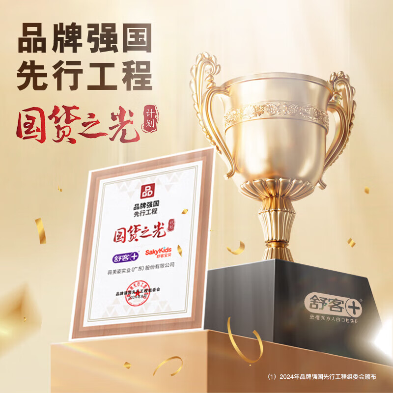 舒客美白智感白牙膏去渍去黄除口臭抑菌含氟X防蛀清新口气120g新老随机高清大图