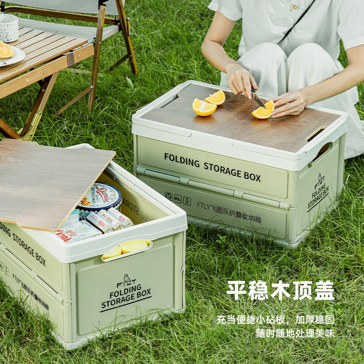 飞图乐 户外露营收纳箱车载后备箱户外折叠收纳箱带手提收纳箱30L/55L 晓绿 中号(30L)高清大图