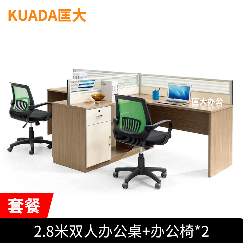 匡大 办公桌椅组合双人位屏风桌椅套装两人座屏风位2.8米2人位办公桌+副柜+办公椅