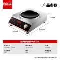 喜莱盛 电磁炉XLS-35C凹面电磁灶大功率3500W电炉灶大锅灶食堂炒菜用饭店凹面不锈钢