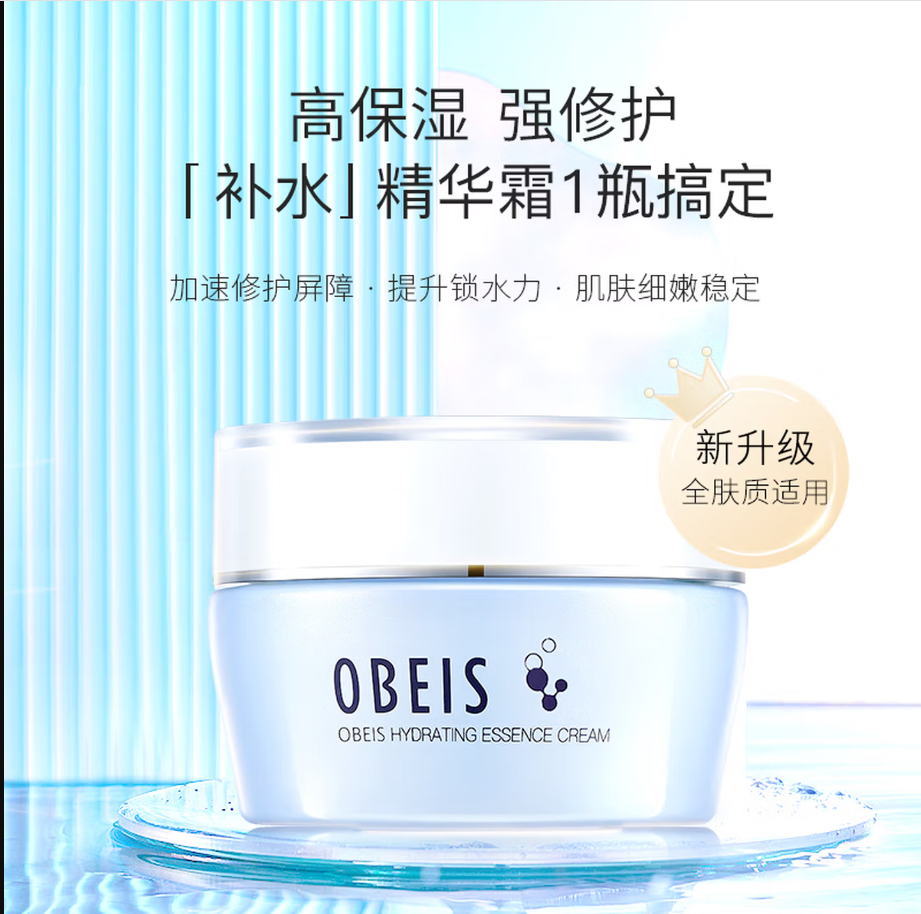 欧贝斯 精华润手霜68g(西柚高清大图