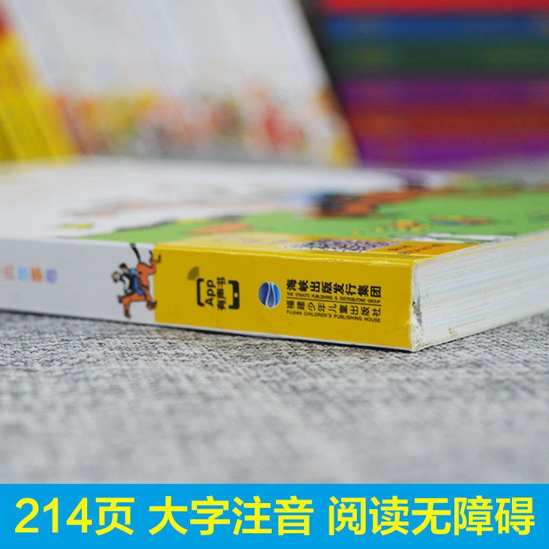 礼仪故事 [正版]父与子书全集彩色注音版原版小学生全套小学二三五四年级完整版成语漫画漫画书故事书儿童绘本蜗牛故事绘坊福建