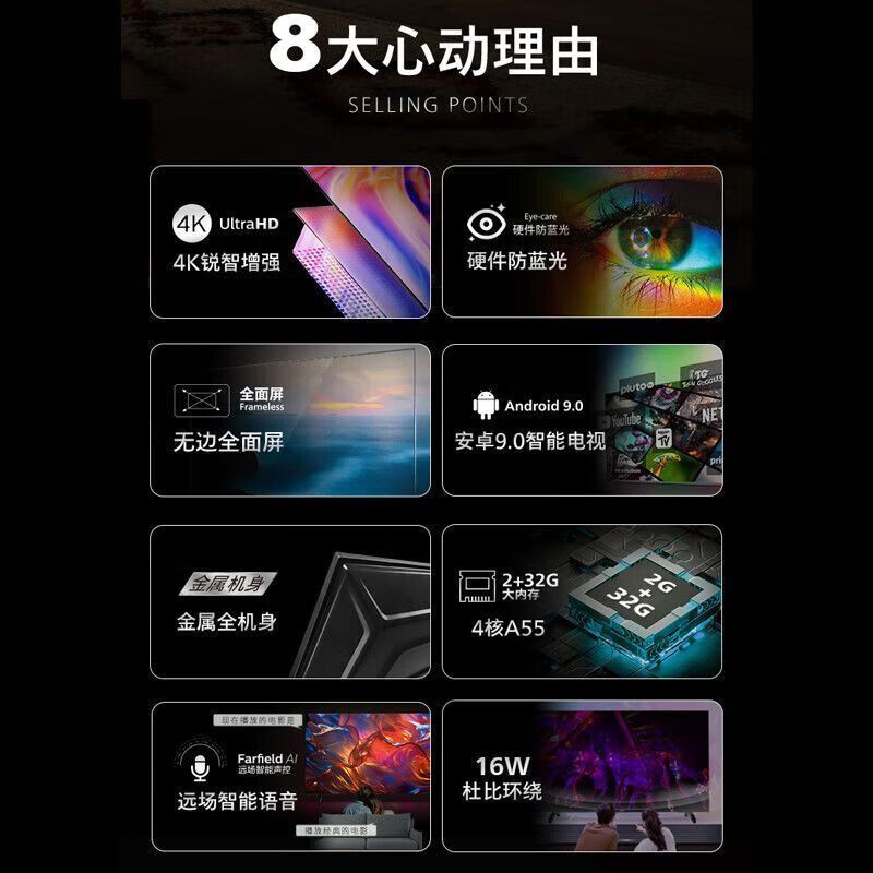 飞利浦电视50PUF7369/T3 50英寸4K超高清全面屏 防蓝光护眼 AI远场语音 2+32G 网络智能液晶平板电视