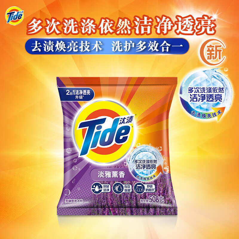 汰渍(TIDE) 焕彩护色 1.65kg 洗衣粉 (计价单位:袋)高清大图